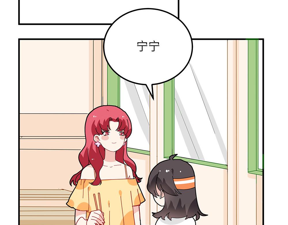 第33话 她真的在帮我？(1/2)-第33话