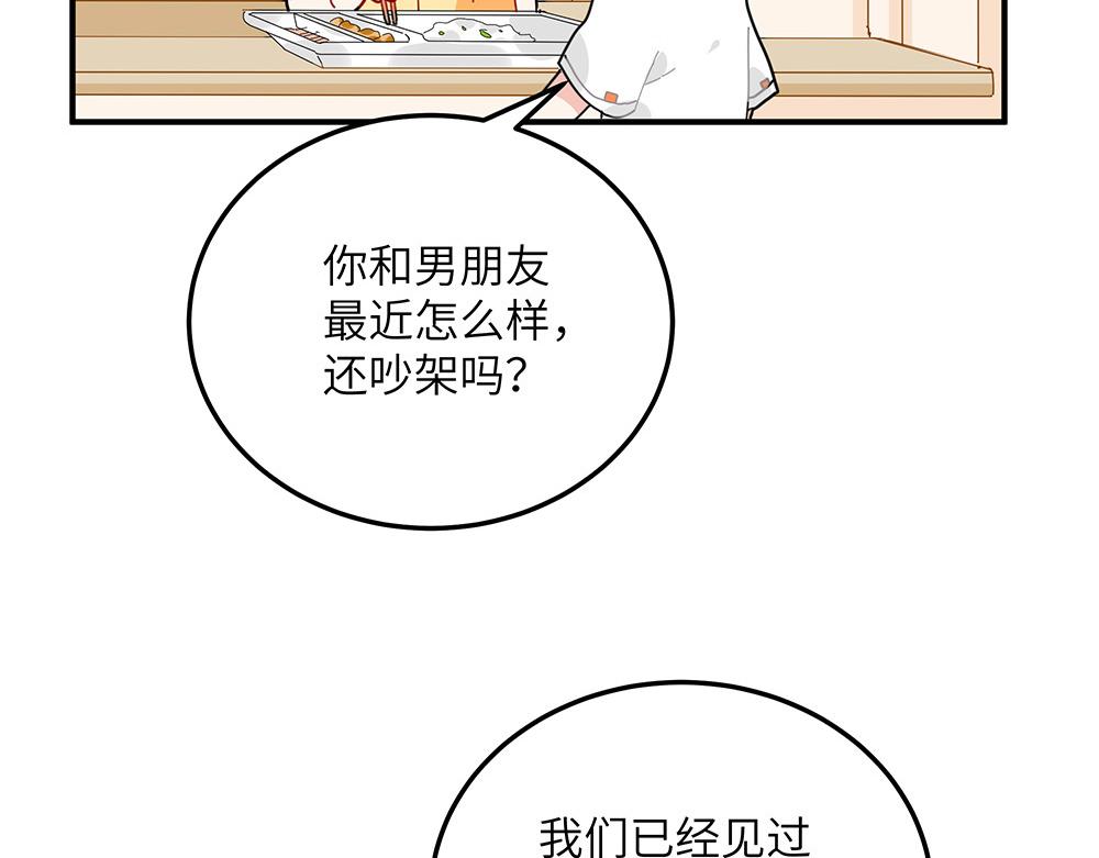 第33话 她真的在帮我？(1/2)-第33话