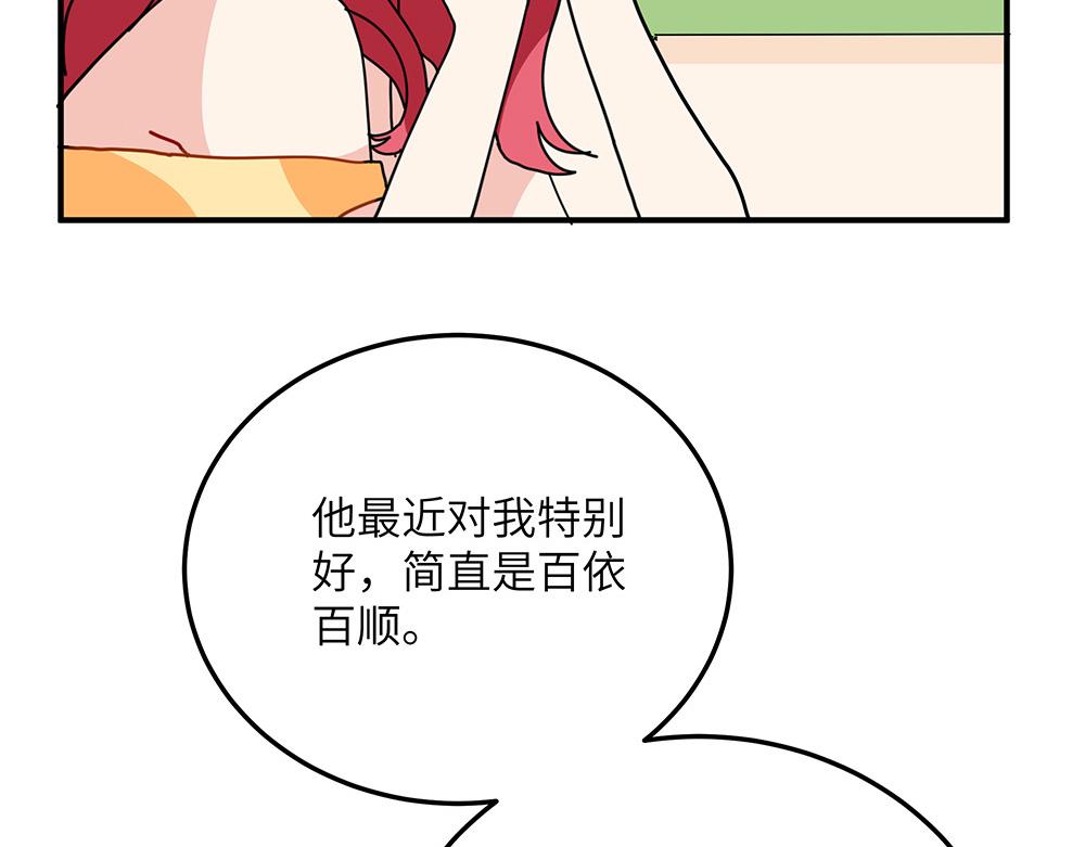 第33话 她真的在帮我？(1/2)-第33话