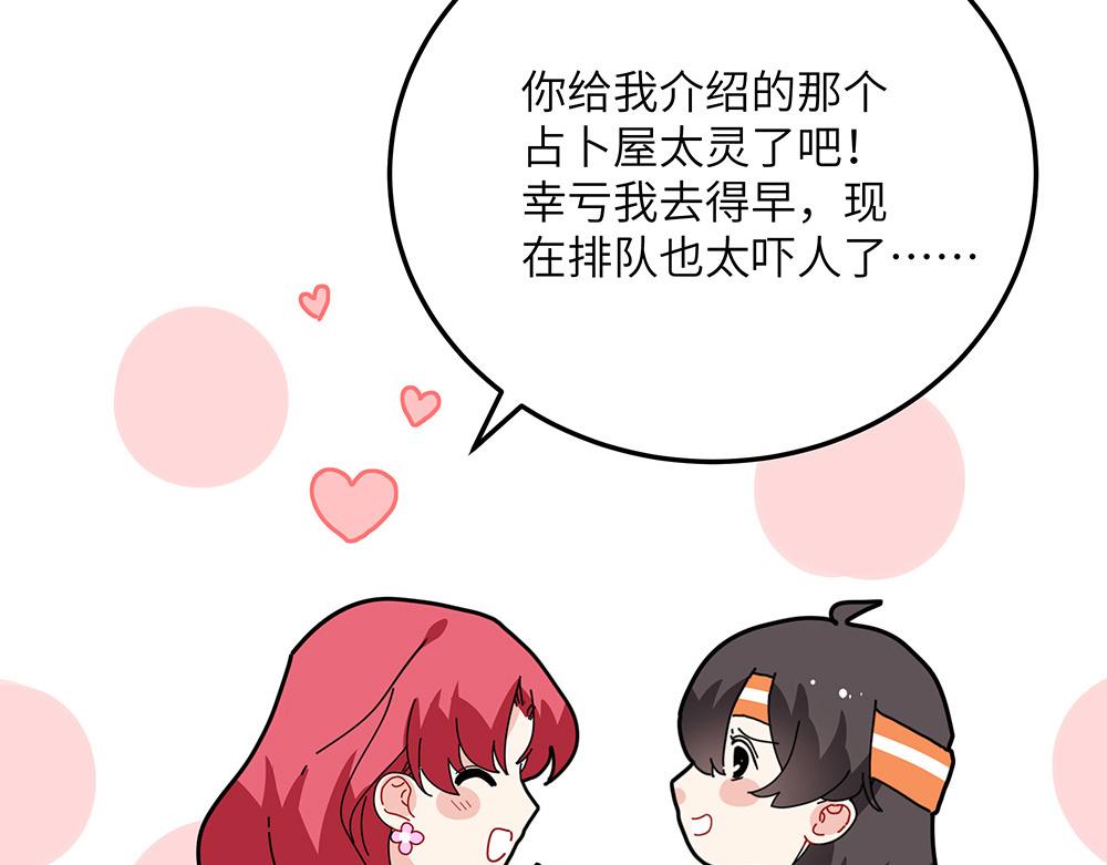 第33话 她真的在帮我？(1/2)-第33话