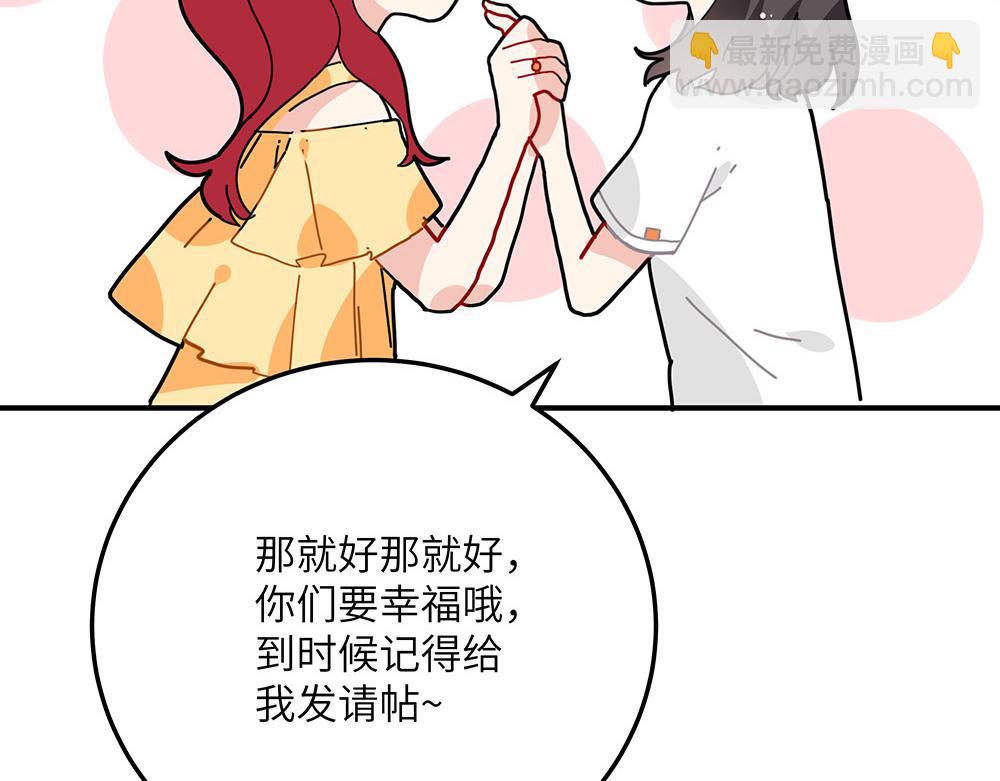 第33话 她真的在帮我？(1/2)-第33话