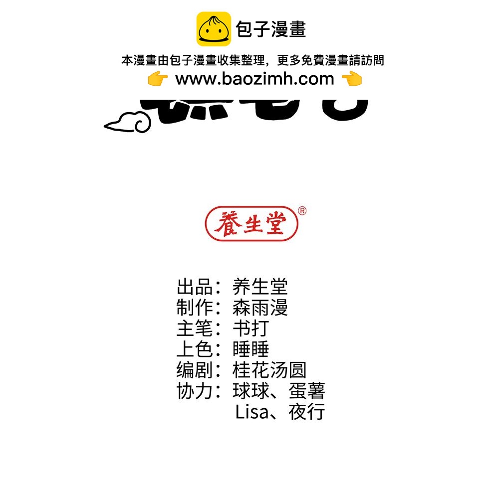 第33话 她真的在帮我？(1/2)-第33话