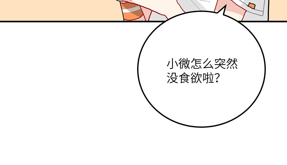 第33话 她真的在帮我？(1/2)-第33话