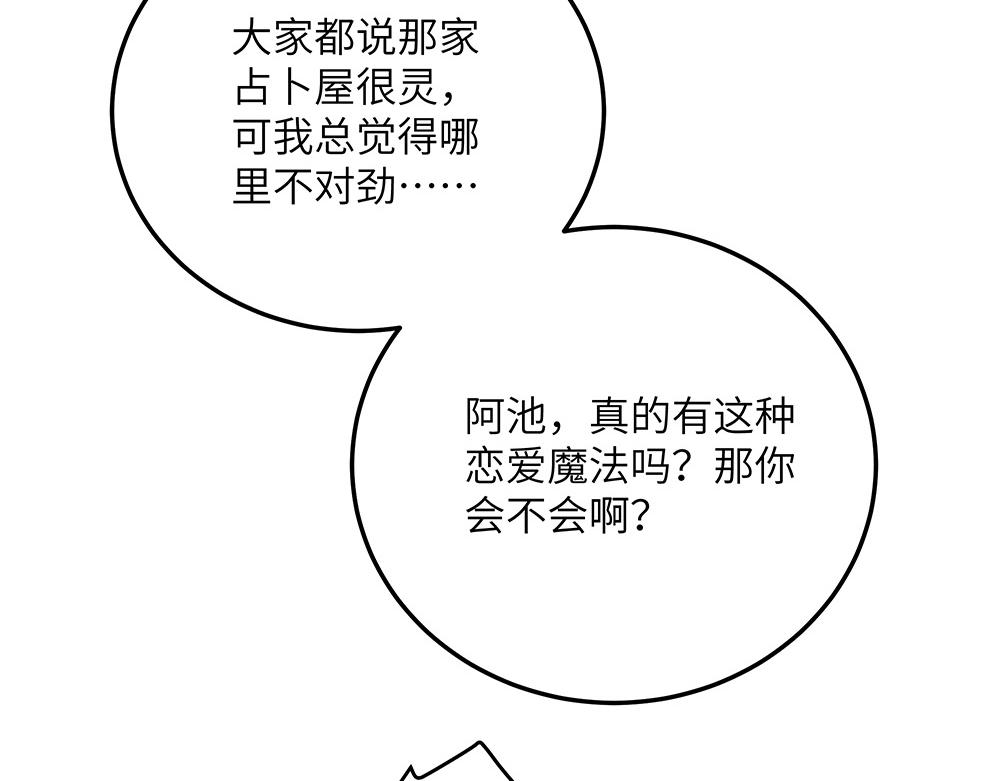第33话 她真的在帮我？(1/2)-第33话
