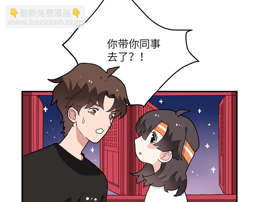 第33话 她真的在帮我？(1/2)-第33话