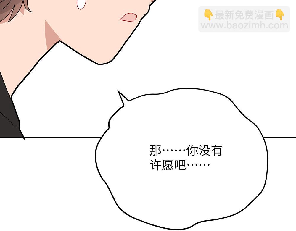 第33话 她真的在帮我？(1/2)-第33话