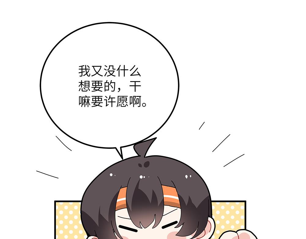 第33话 她真的在帮我？(1/2)-第33话