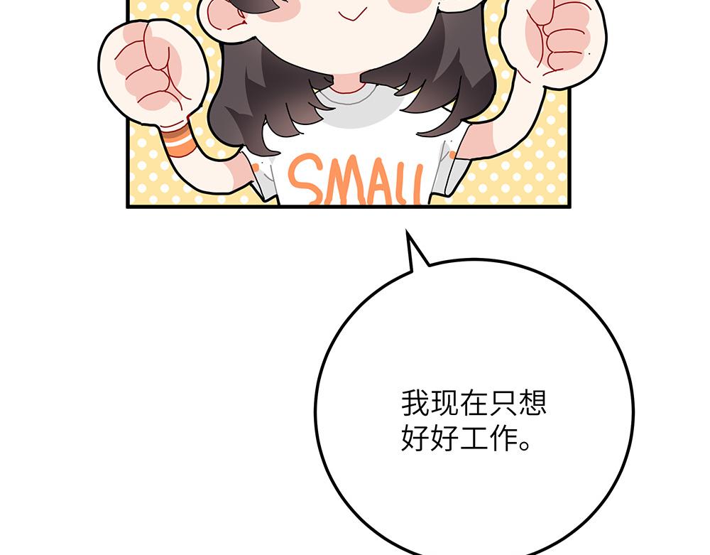 第33话 她真的在帮我？(1/2)-第33话