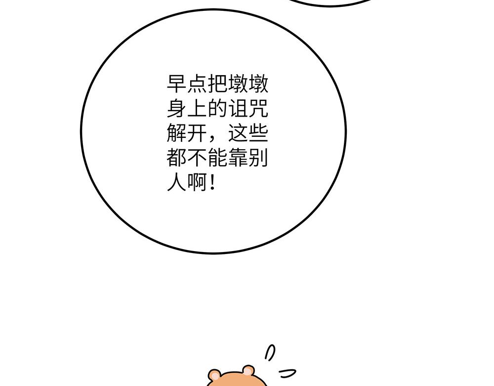 第33话 她真的在帮我？(1/2)-第33话