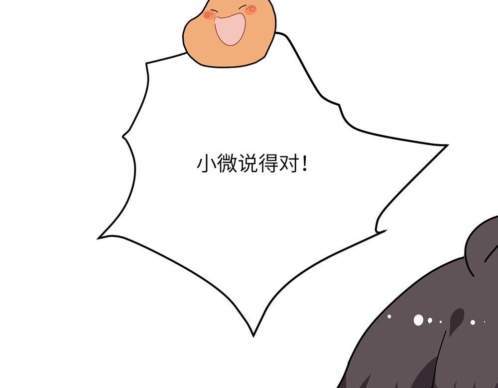 第33话 她真的在帮我？(1/2)-第33话