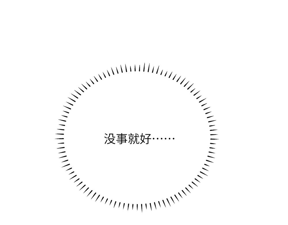 第33话 她真的在帮我？(1/2)-第33话