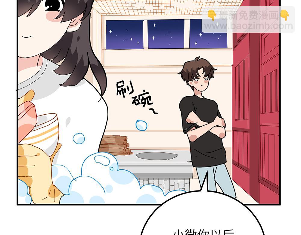 第33话 她真的在帮我？(1/2)-第33话