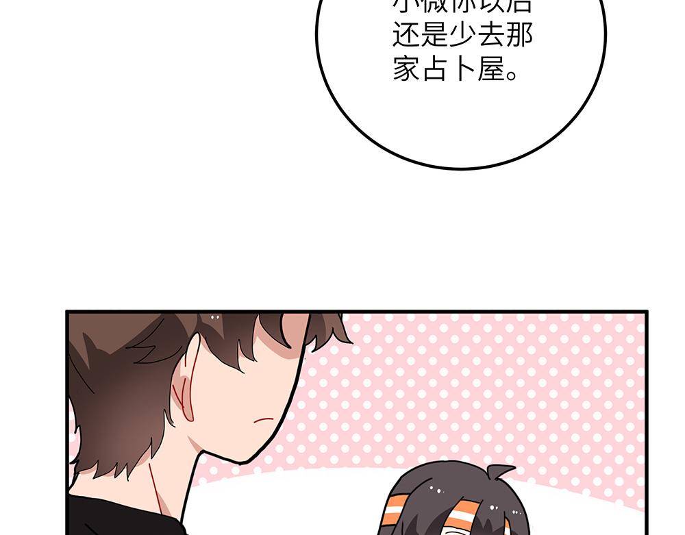第33话 她真的在帮我？(1/2)-第33话