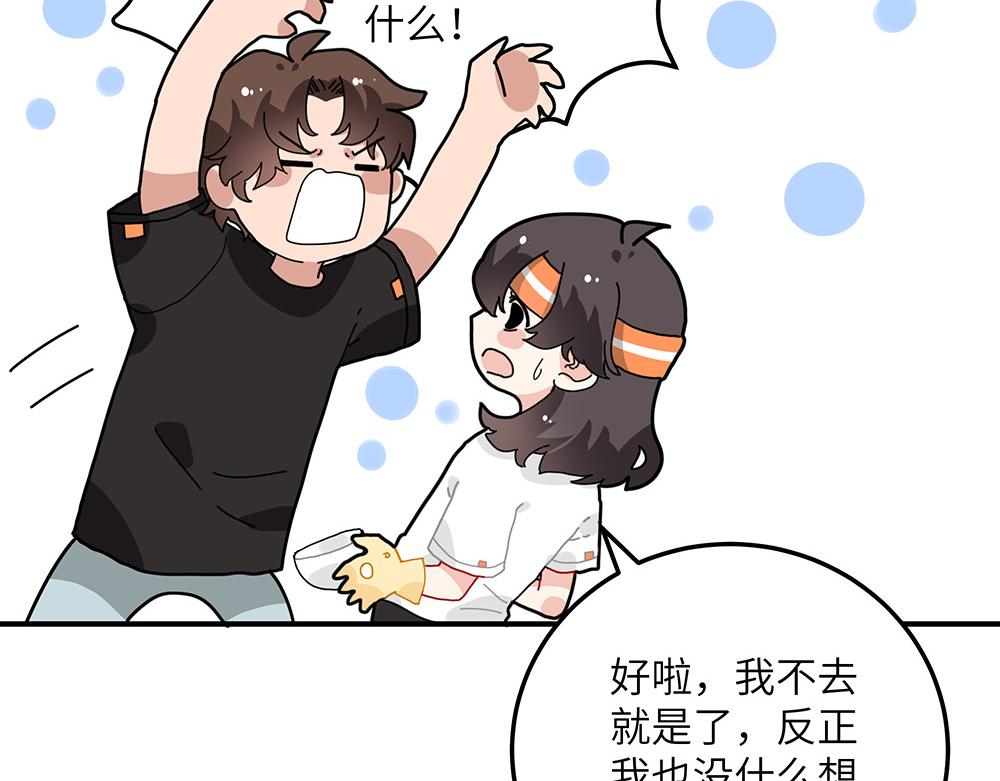 第33话 她真的在帮我？(1/2)-第33话