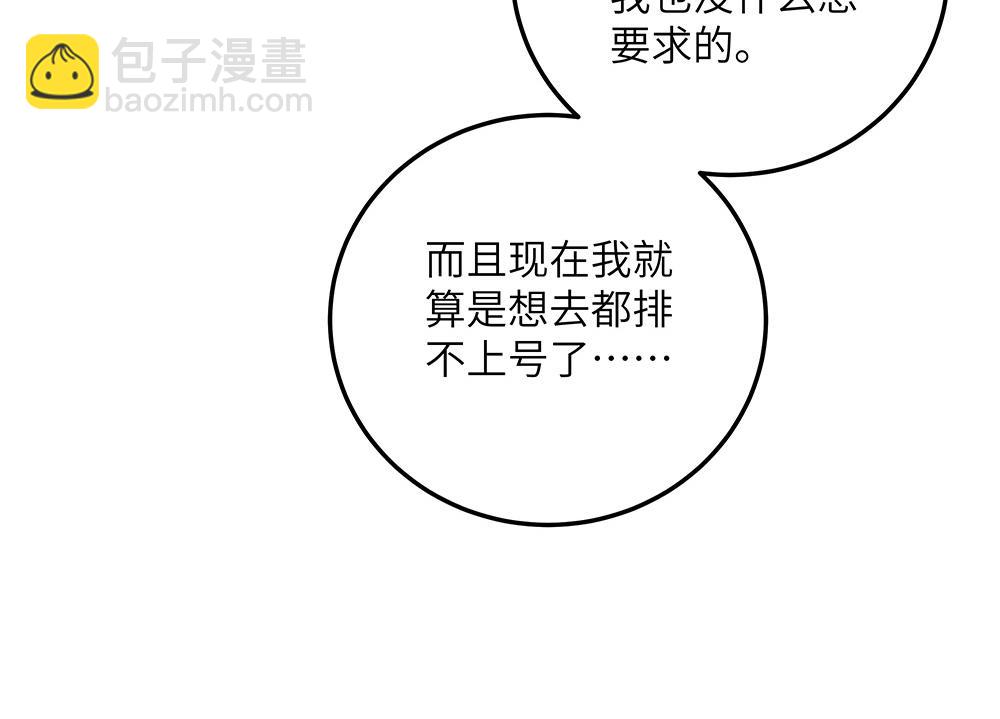 第33话 她真的在帮我？(1/2)-第33话