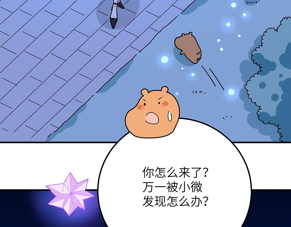 第33话 她真的在帮我？(1/2)-第33话