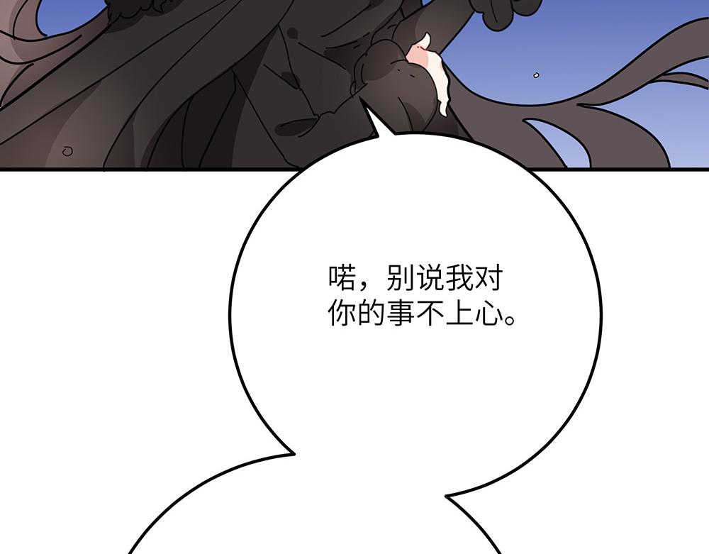 第33话 她真的在帮我？(1/2)-第33话
