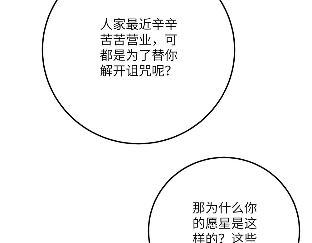 第33话 她真的在帮我？(1/2)-第33话