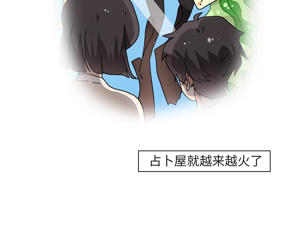 第33话 她真的在帮我？(1/2)-第33话