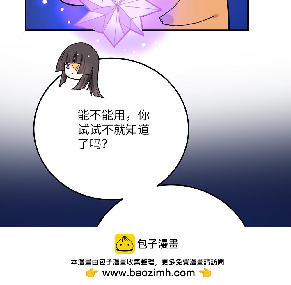 第33话 她真的在帮我？(1/2)-第33话