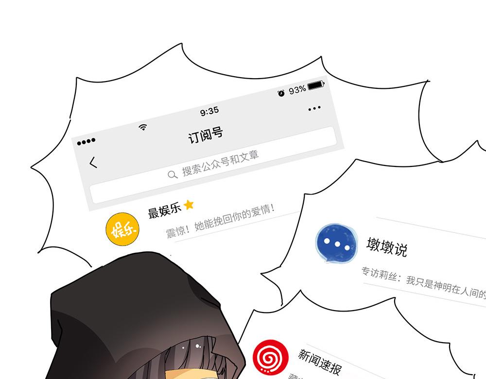 第33话 她真的在帮我？(1/2)-第33话