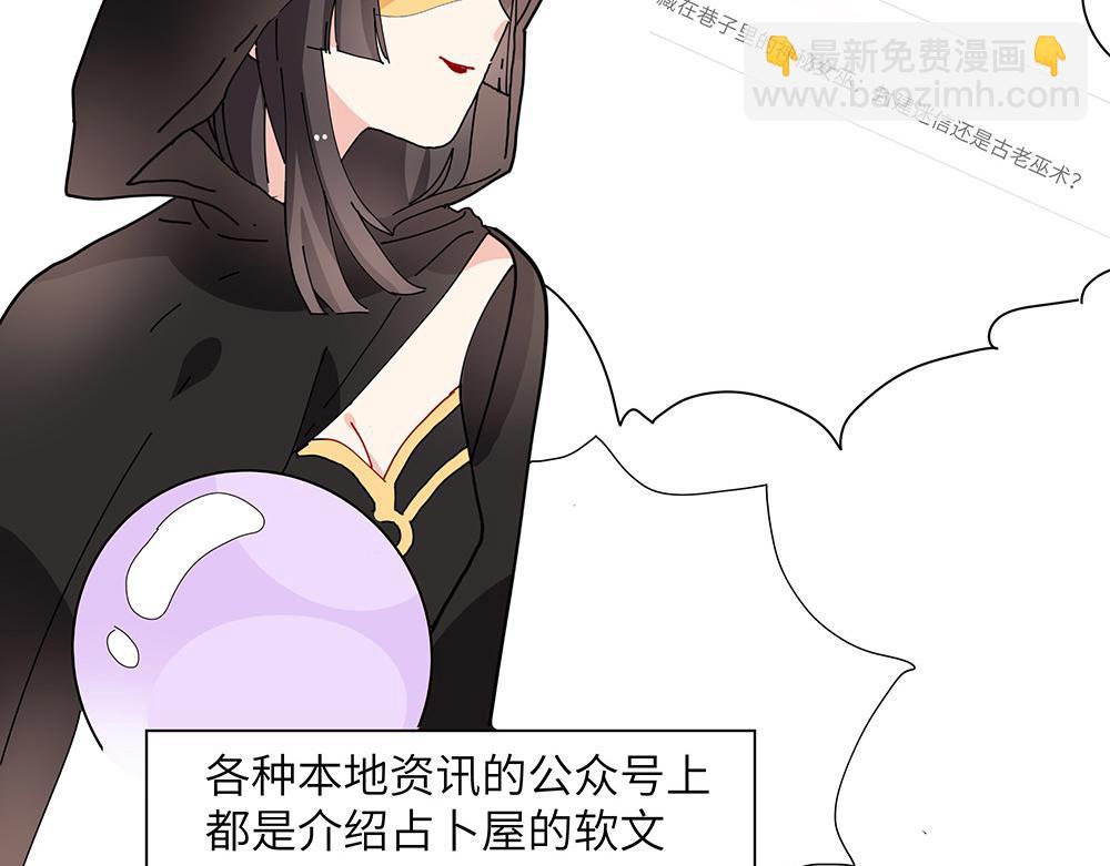 第33话 她真的在帮我？(1/2)-第33话