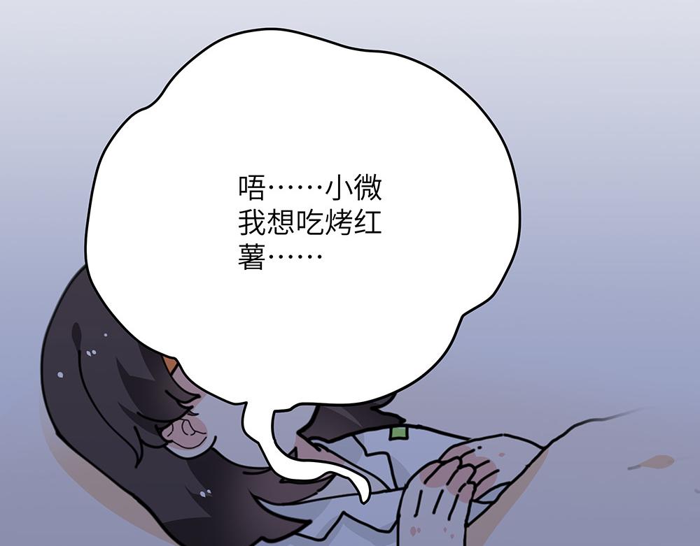 第35话 小微很受伤(1/2)-第35话