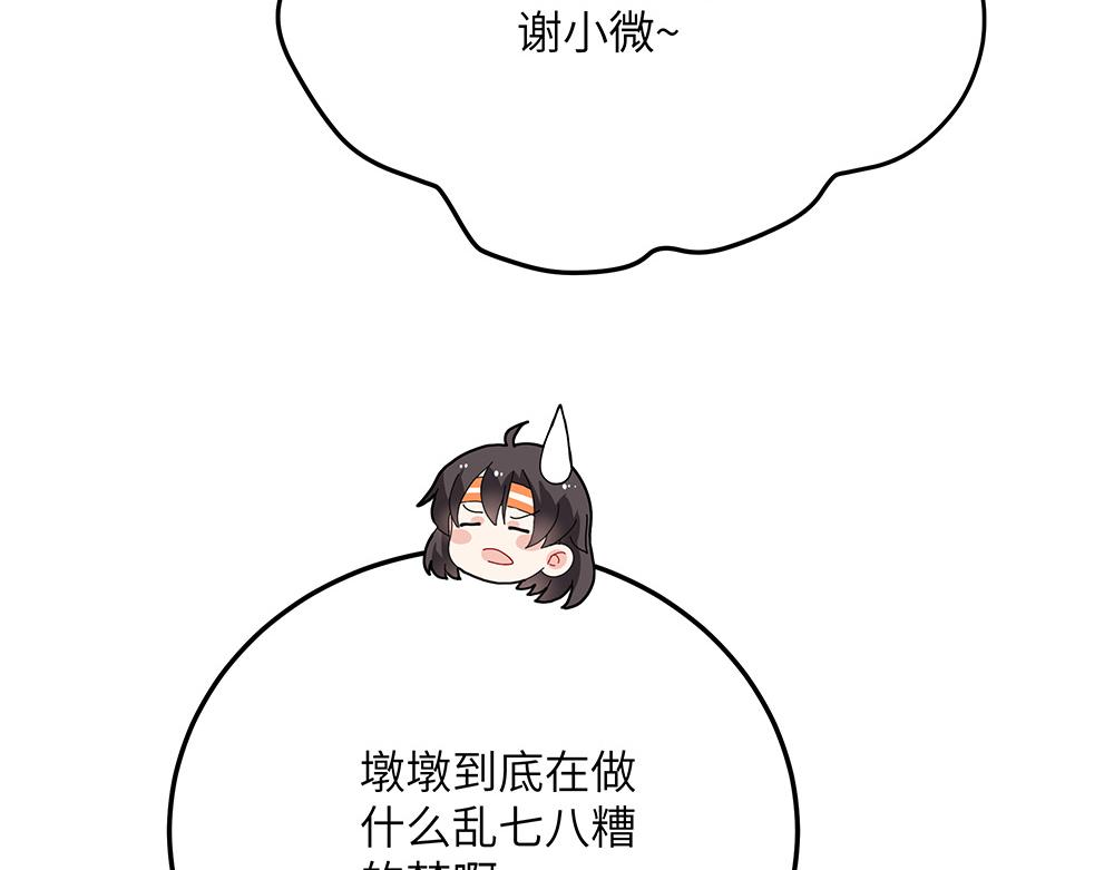 第35话 小微很受伤(1/2)-第35话