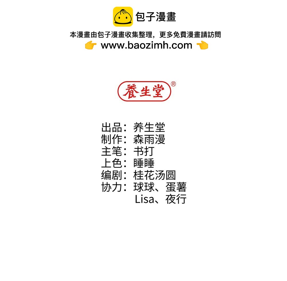 第35话 小微很受伤(1/2)-第35话