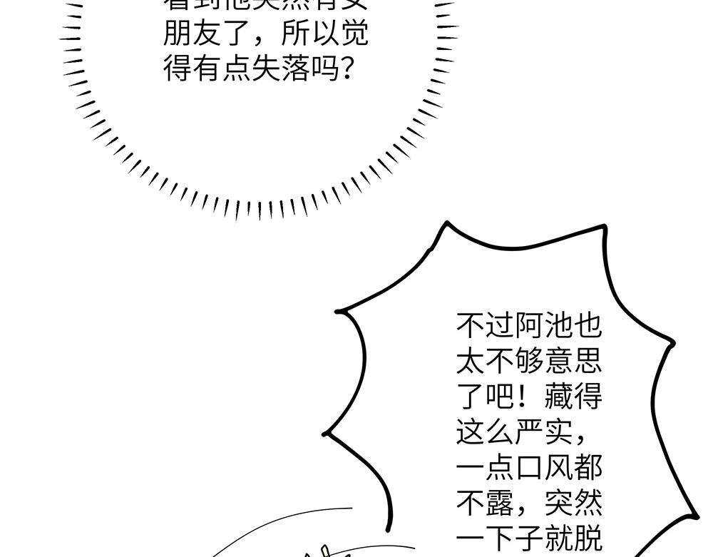 第35话 小微很受伤(1/2)-第35话