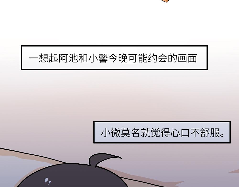 第35话 小微很受伤(1/2)-第35话