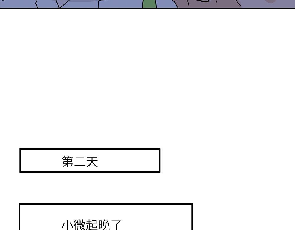 第35话 小微很受伤(1/2)-第35话