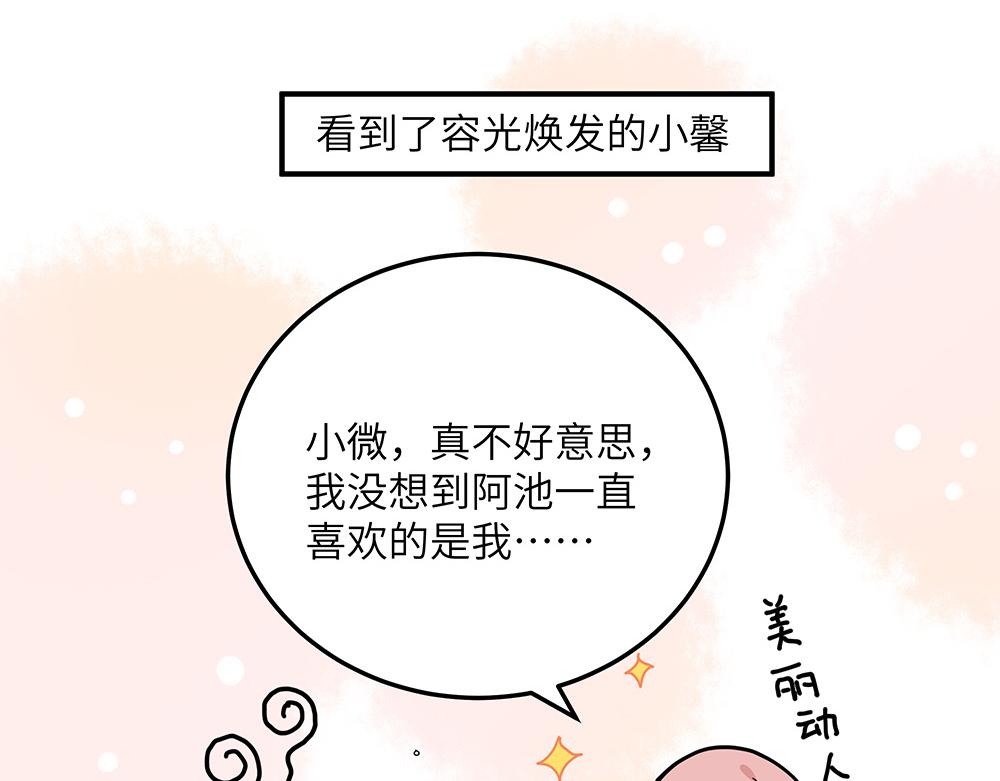 第35话 小微很受伤(1/2)-第35话