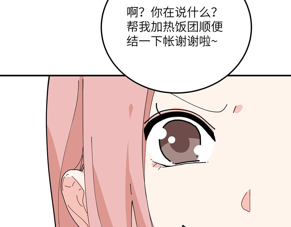 第35话 小微很受伤(1/2)-第35话