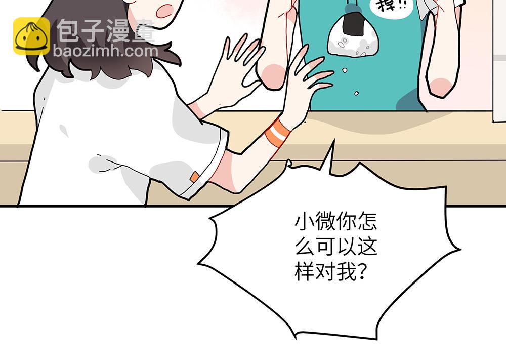 第35话 小微很受伤(1/2)-第35话