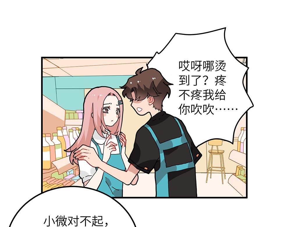 第35话 小微很受伤(1/2)-第35话