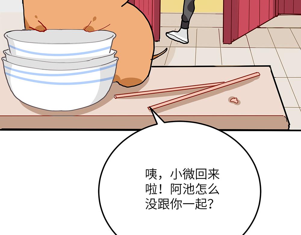 第35话 小微很受伤(1/2)-第35话