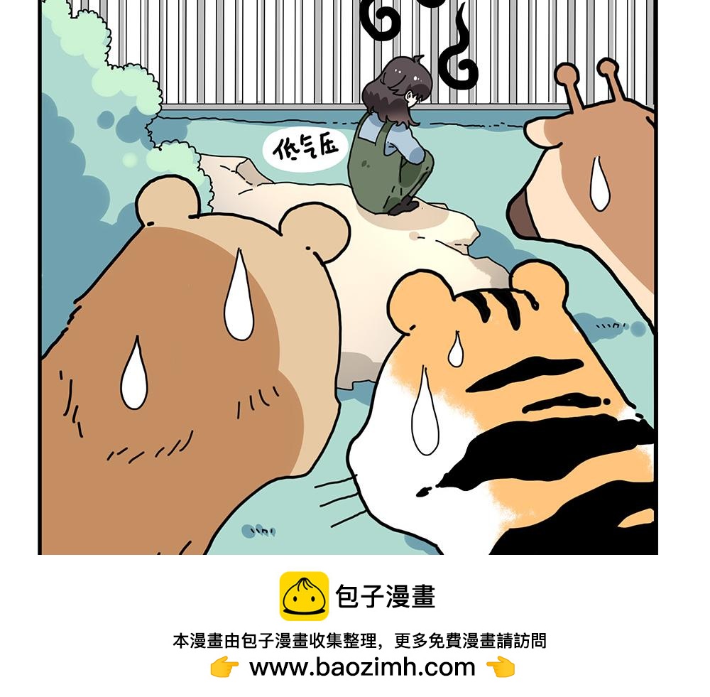 第35话 小微很受伤(1/2)-第35话
