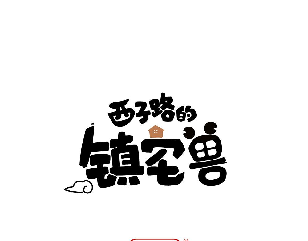 第37话 闻婵来做客(1/2)-第37话