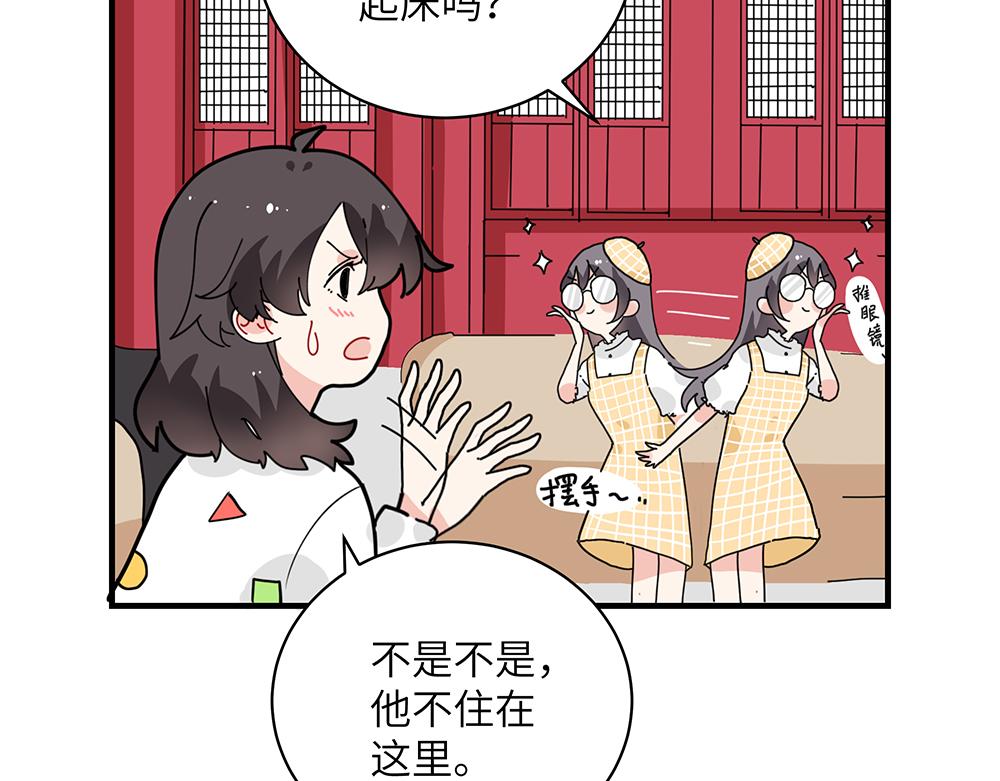 第37话 闻婵来做客(1/2)-第37话