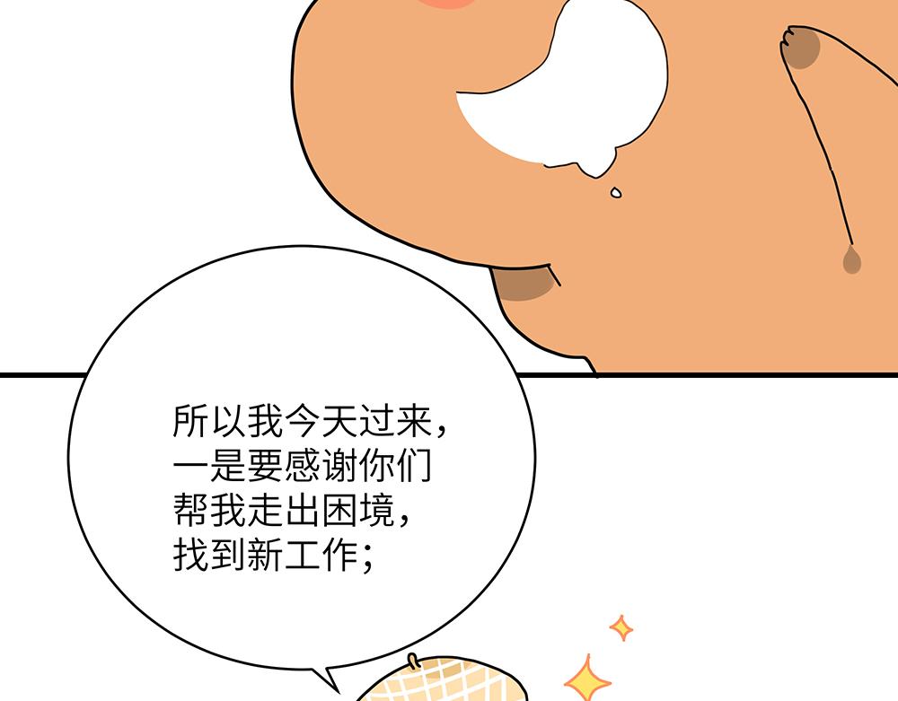 第37话 闻婵来做客(1/2)-第37话