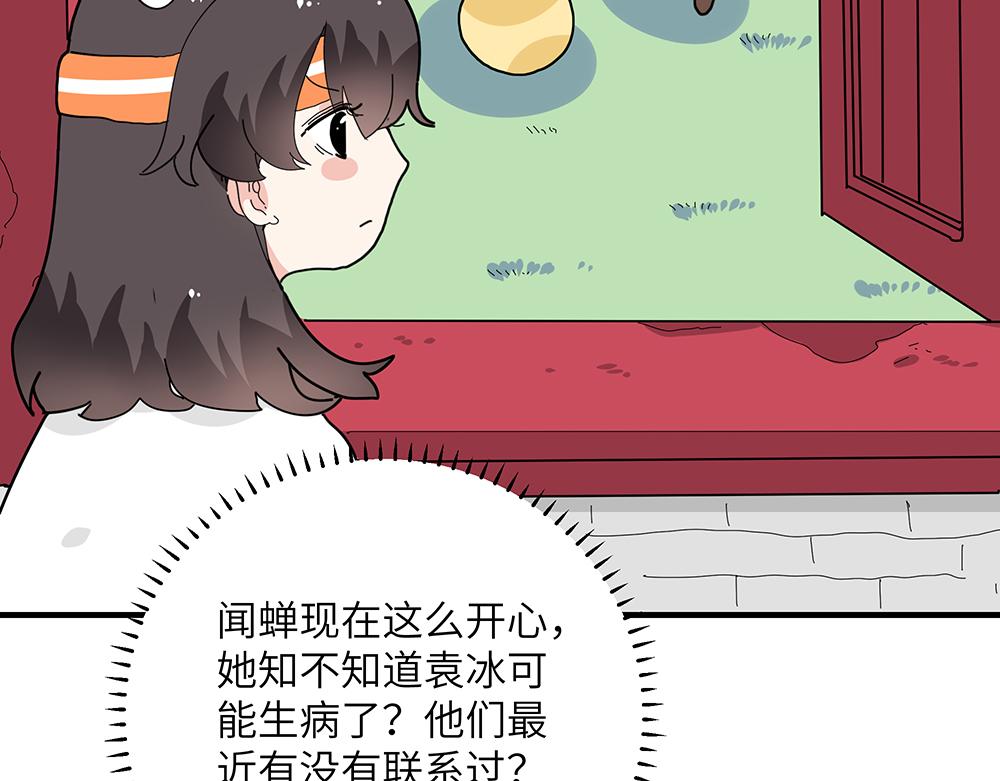 第37话 闻婵来做客(1/2)-第37话