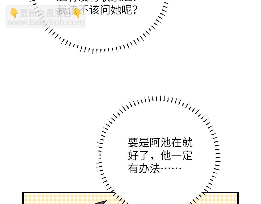第37话 闻婵来做客(1/2)-第37话