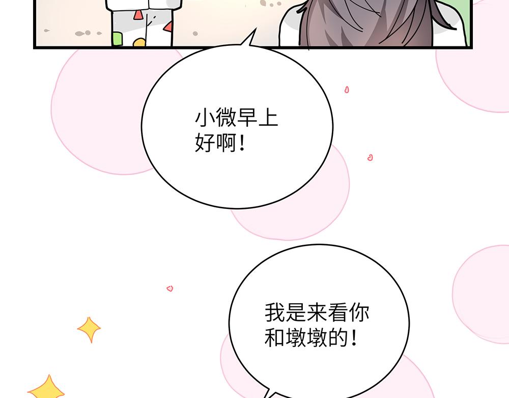第37话 闻婵来做客(1/2)-第37话