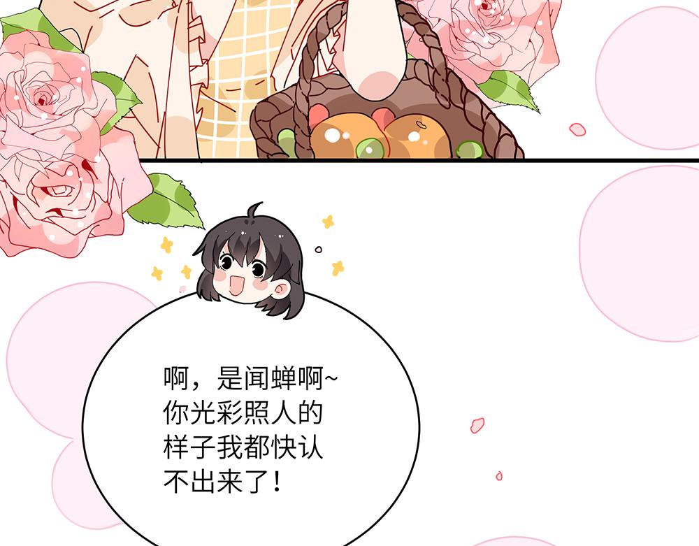 第37话 闻婵来做客(1/2)-第37话
