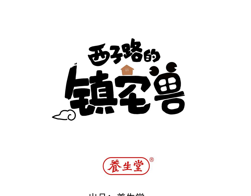 第39话 半夜私会(1/2)-第39话