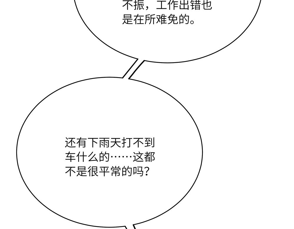 第39话 半夜私会(1/2)-第39话