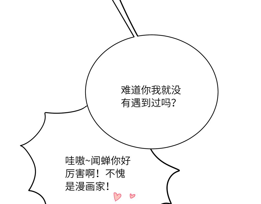 第39话 半夜私会(1/2)-第39话
