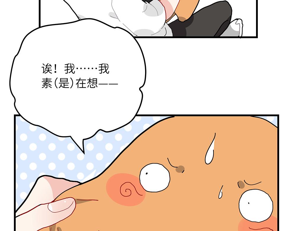 第39话 半夜私会(1/2)-第39话