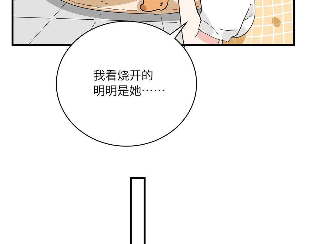 第39话 半夜私会(1/2)-第39话